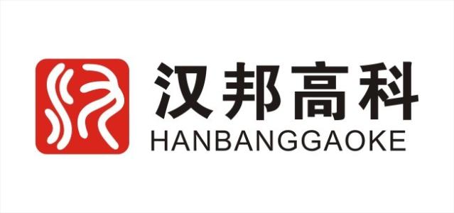 汉邦高科